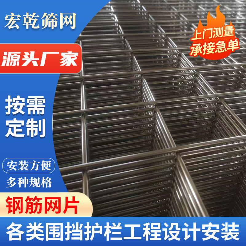 建筑钢筋网片防裂钢丝网片工地铁丝网片桥梁地面地坪螺纹钢筋网片