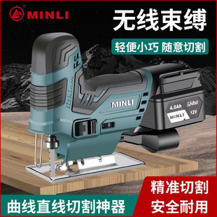 MINLI lithium electric jig saw household rechargeable chainsaw multifunctional handheld wood wire saw small woodworking cutting machine.