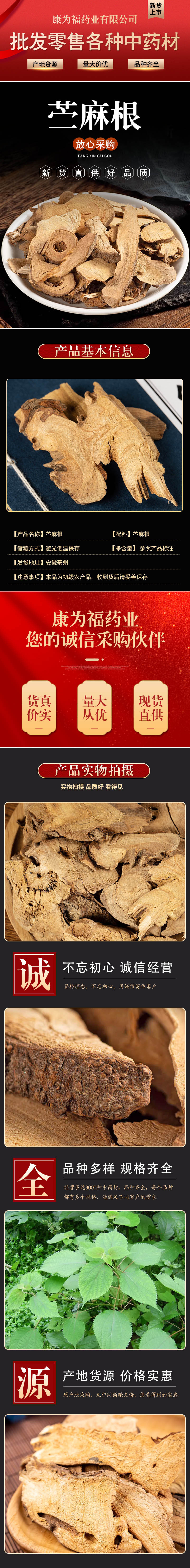 Zhu Ma Gen (Boehmeria nivea) — Dried Ramie Root Decoction Pieces, 500g overview