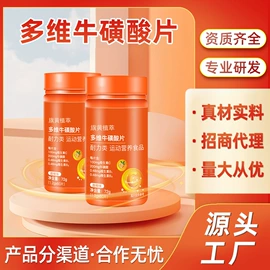 非处方滋补膏;滋补养生饮品/炖品;代用/养生茶