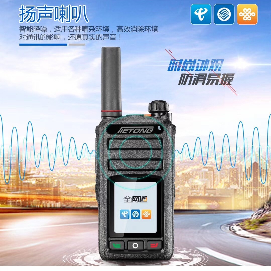 厂家直销铁通时代K67全网通4G对讲机  全国对讲机 私聊优惠|ms