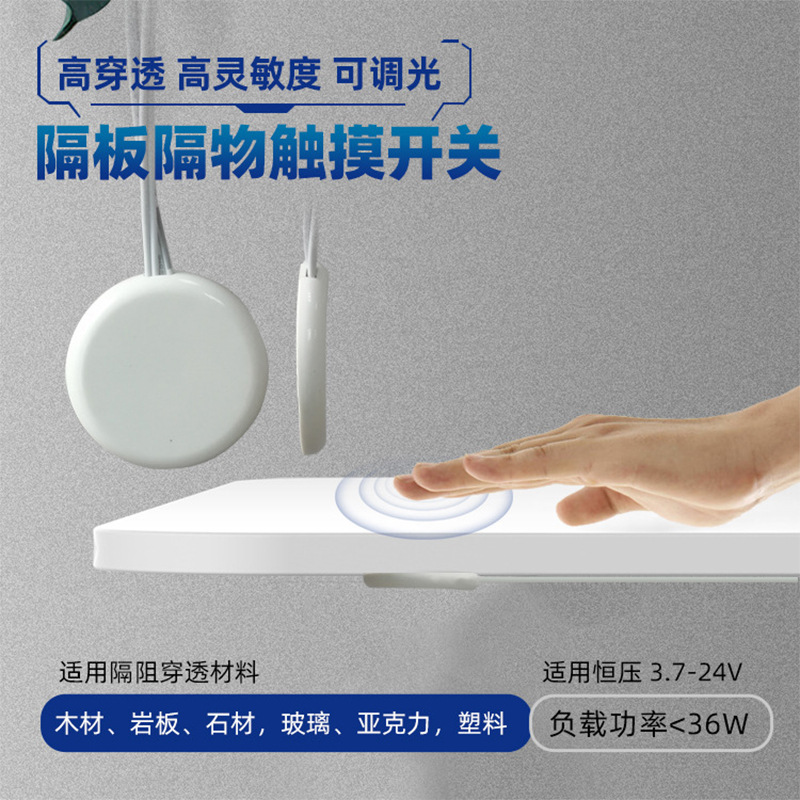 低压免开孔暗装隐藏隔板触摸感应开关衣柜灯橱柜灯LED调光控制器