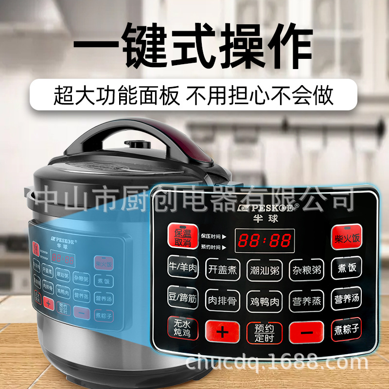 Hemisphere Commercial Electric Pressure Cooker Large Capacity 8-12L Canteen Hotel Pressure Cooker Household Multifunctional Pressure
