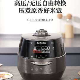 福.库电饭煲IH电磁加热智能高压切换不粘内胆FHTS0611FD