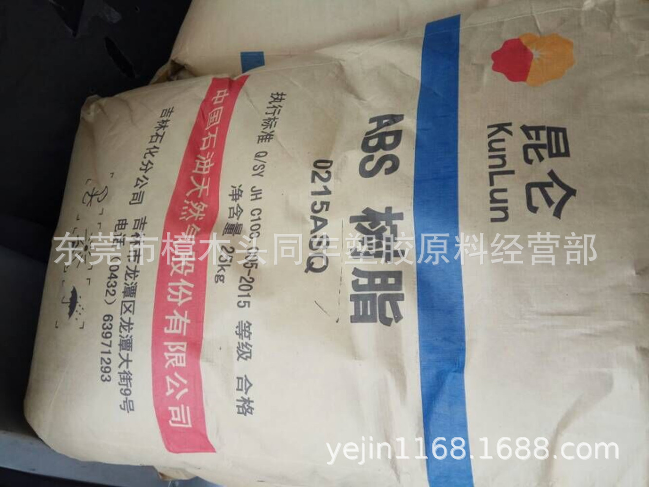 ABS 吉林石化 0215A(SQ) 用于电气电子应用