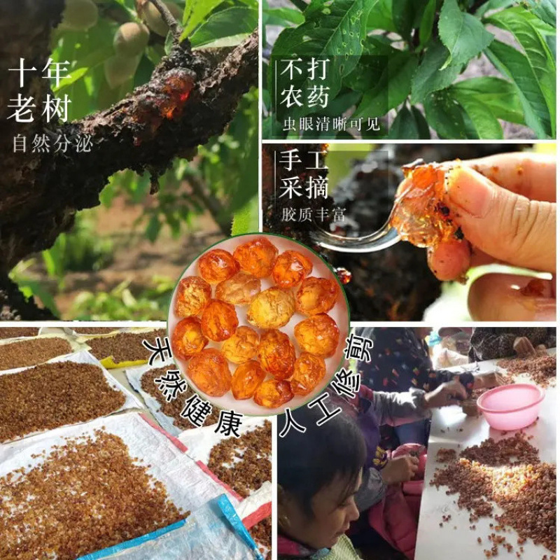 【美白・美肌】桃の樹脂大粒、不純物なし、食用配合、美肌・栄養補給、本物の非野生の桃の涙|undefined
