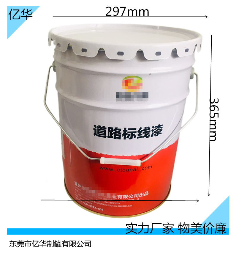 油漆桶 涂料桶 化工铁桶