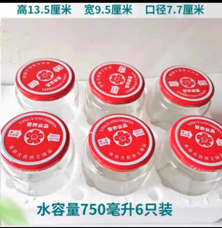 黄桃罐头瓶空瓶可蒸煮耐高温瓶子自制做杨梅水果罐头用的玻璃瓶子|undefined