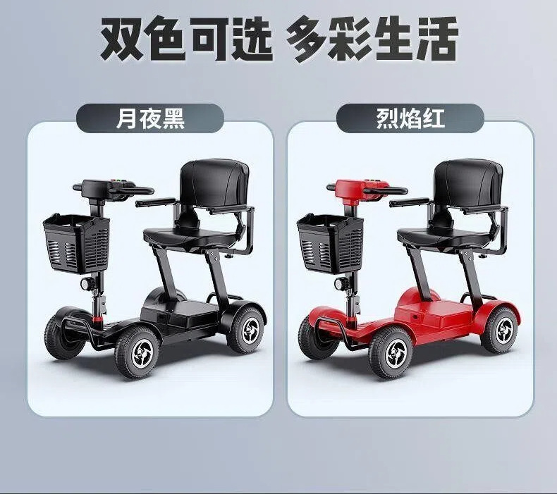 Four-Wheel Electric Scooter for the Elderly, Small Mobility Aid Vehicle for Disabled People, Foldable with Removable Battery, Suitable for Elderly and Family Use