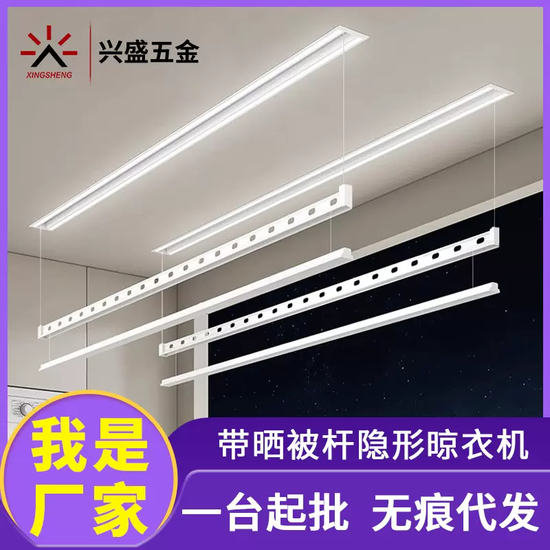 隐形电动晾衣架 阳台吊顶家用智能晾衣机 嵌入式暗隐藏自动晾衣杆