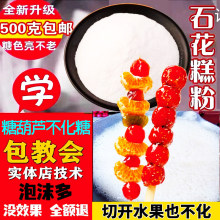 ���Ǻ��J�����Ǽ��gʯ�������ѩ����������ӄ��䷽ʳƷ��������