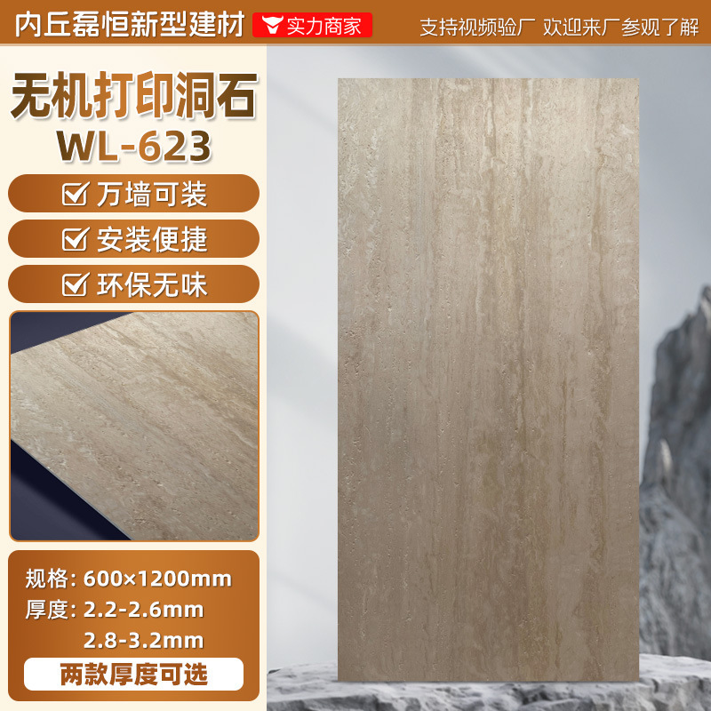 软瓷罗马洞石软石贴皮软板软瓷服装店铺装修装饰背景墙贴纸饰面板|undefined