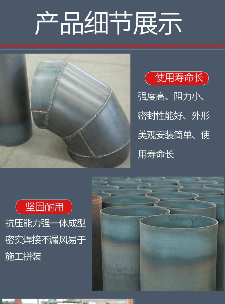 碳钢风管_06.gif