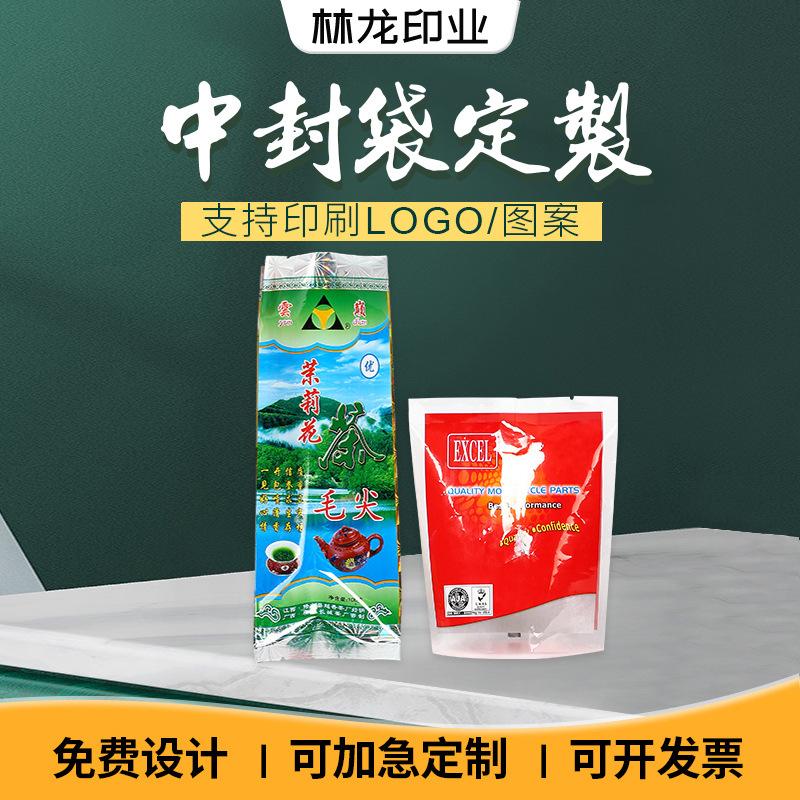 真空风琴袋小包装茶叶包装袋红茶绿茶独立中封袋自封食品级密封