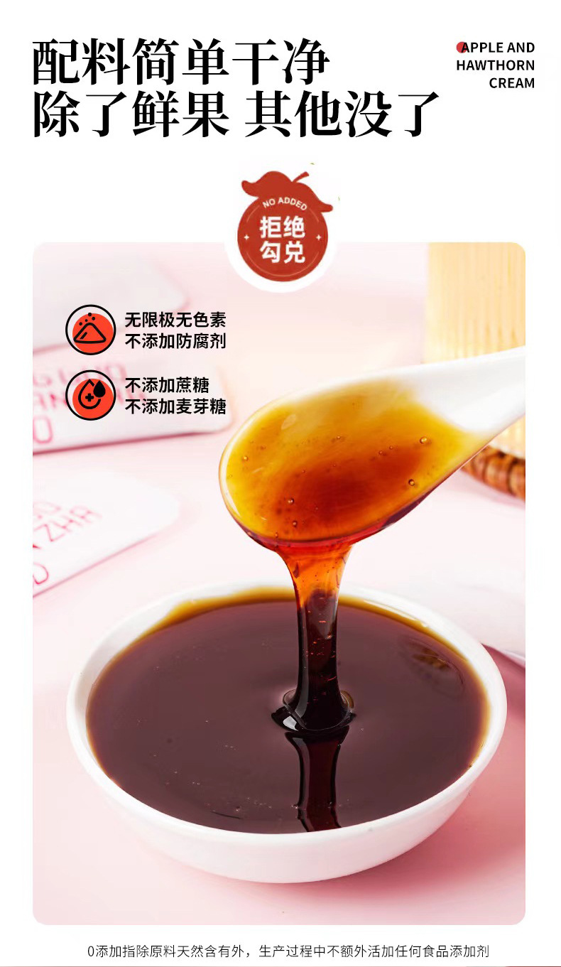 Apple Hawthorn Paste 21 Stick Packs Ready to Eat Traditional Herbal Paste for Picky Eaters quality and texture