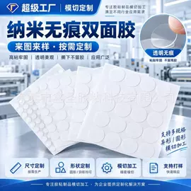 工业产品胶带;胶垫;电子产品胶带