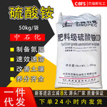 销售岳阳农用中石化硫酸铵肥料级颗粒肥含氮量21%水溶氮肥硫酸铵