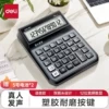 1 calculator - with sound/grey [Deli 1556]