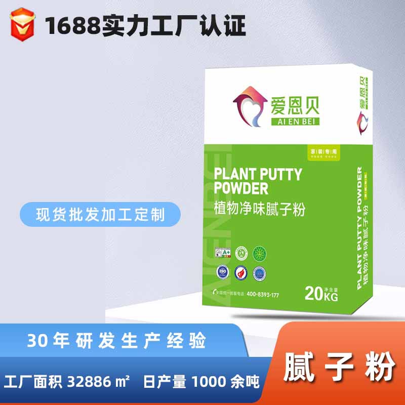 净味内墙腻子 粉刷腻子粉刮墙刷墙腻子膏修复批发