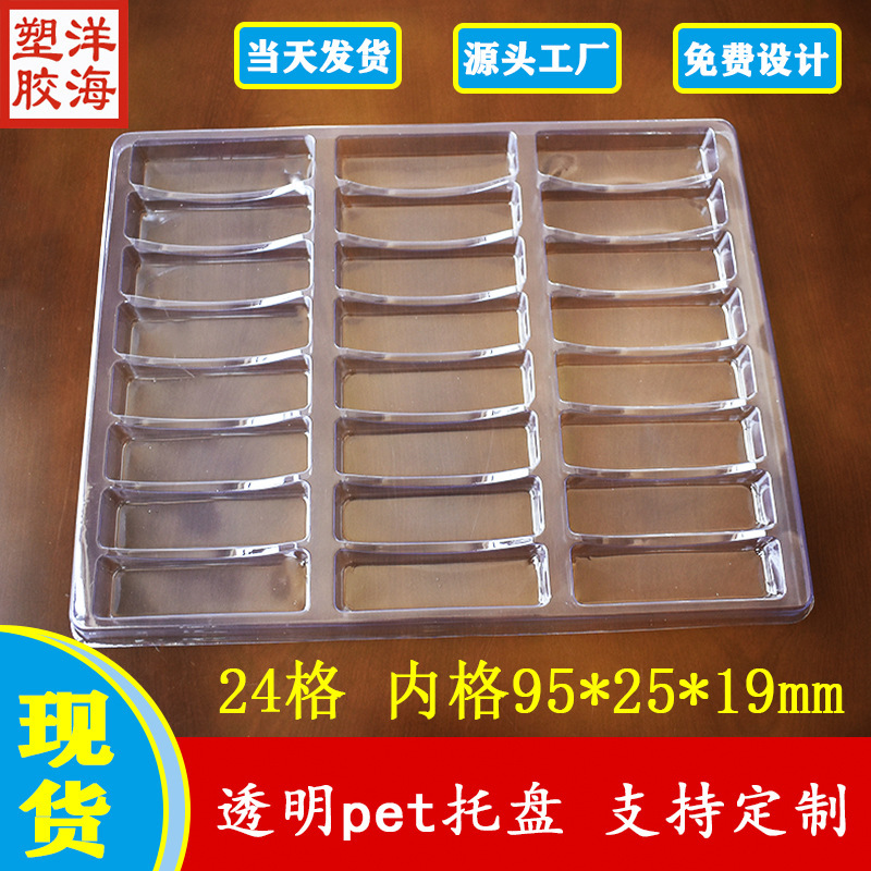 卸売透明 pet24 グリッド内径 95*25*19 ブリスタープレートハードウェア銅アルミ角トン使い捨て包装トレイ|undefined