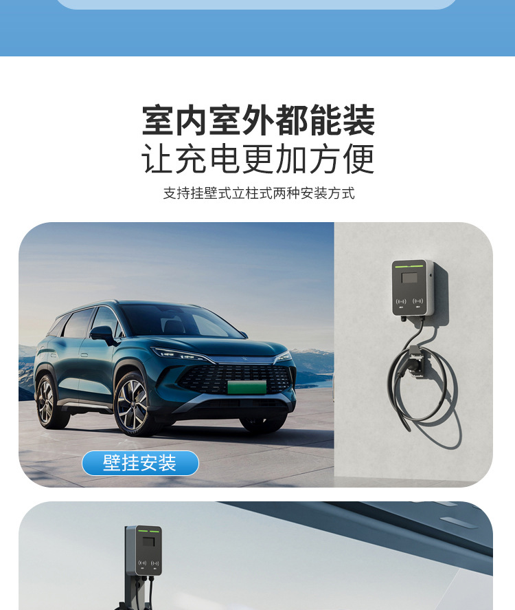 3.5/7Kw/11Kw New Energy Vehicle Charging Pile Ac Wall-Mounted/Column Commercial Smart Card Swiping and Scanning App