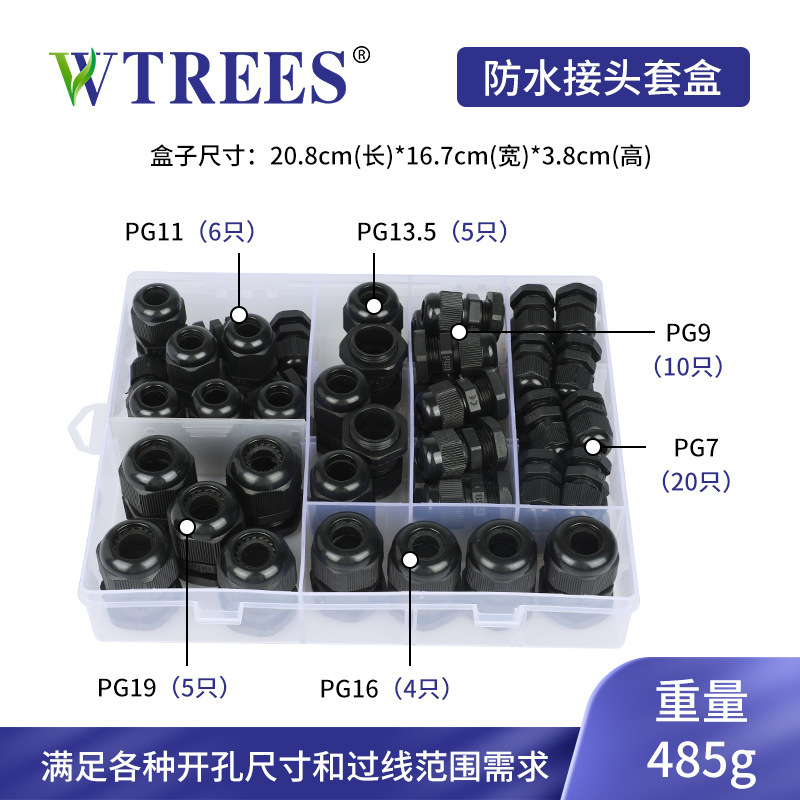 Cross-Border Pg Cable Waterproof Connector Set M-Type Nylon Plastic Sealing Fixed Wire Gralanz 50 Pieces in Box