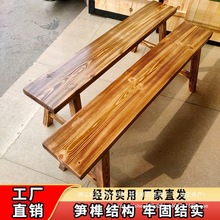 长板凳复古实木板凳火锅店凳子火锅桌饭店长条凳子碳烧凳子烧烤店