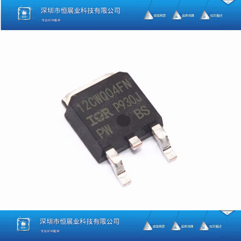 全新原装 12CWQ04FN 肖特基二极管12A 40V 贴片TO252