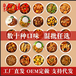 半成品菜;方便料理包类;鸡肉零食