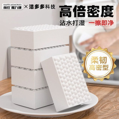 【厳選】ダブル圧縮ナノスポンジマジックワイプマジック靴磨きキッチンクリーニングコットンスポンジワイプブロック食器洗い