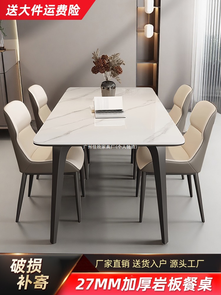 Light Luxury Slate Dining Table and Chair Combination Modern Simple New Style Home Small Apartment Rectangular Marble Dining Table