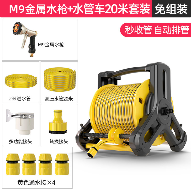 M9 물총 + 20m 자동배관 수납선반 세트