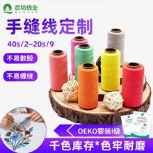 手缝定制拇指线小卷盒装缝被线被子手工棉被线diy缝纫家用手缝线
