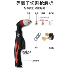 等离子切割机;割炬;PLC
