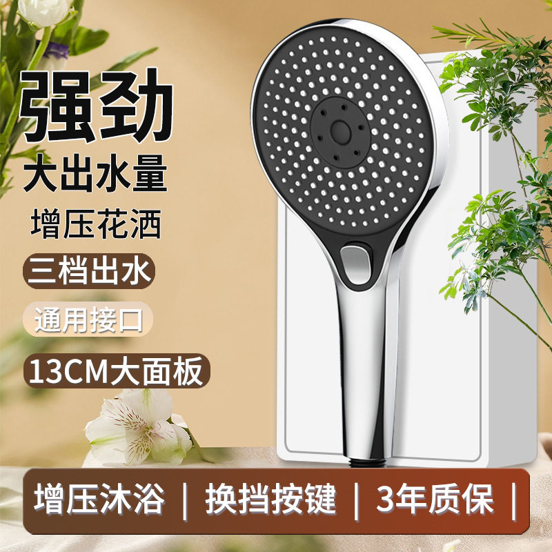 Shower Head Booster Super Powerful Household Bath Heater Set Shower Head Bathroom Bath Shower Rain Shower Head Shower Head