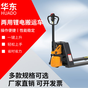 Electric Forklift New Lithium Battery Pallet Forklift Warehouse Loading and Unloading Dual-Purpose Fully Electric Forklift