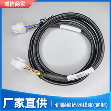 驅動編碼器高柔拖鏈線束 工業伺服電機電纜連接線 源動力信號線束