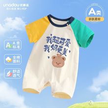 婴儿连体衣宝宝夏季纯棉薄款外出服爬爬服短袖新生儿衣服哈衣可爱