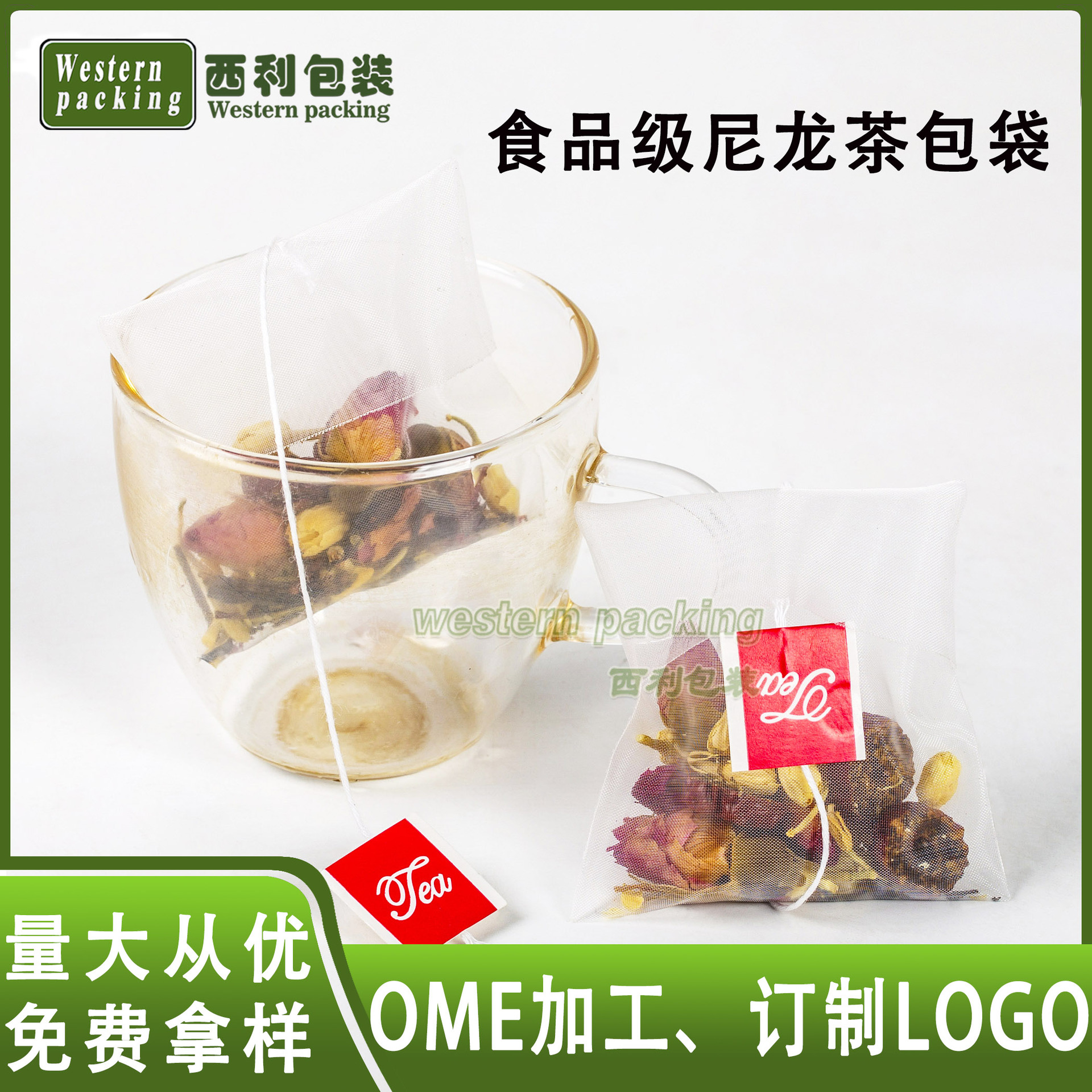 厂家直销5克茶叶尼龙反折袋子 茶包袋一次性泡茶袋花茶 茶包袋