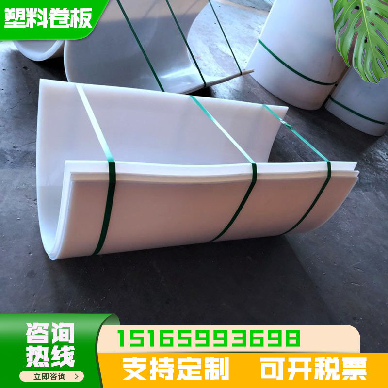 高密度聚乙烯板耐磨超高分子量砧板挤出型pp白色塑胶板PE板材加工