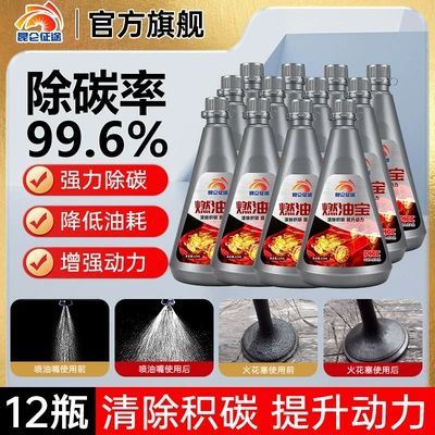 Booster gasoline additive, car catalytic: Motor gasoline additive - national-standard-concentrated-enhanced-version-12-bottles