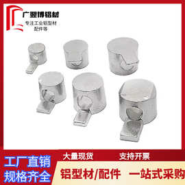 工业铝型材口哨内置连接件L型铝材30 40口哨铝型材口哨连接件40