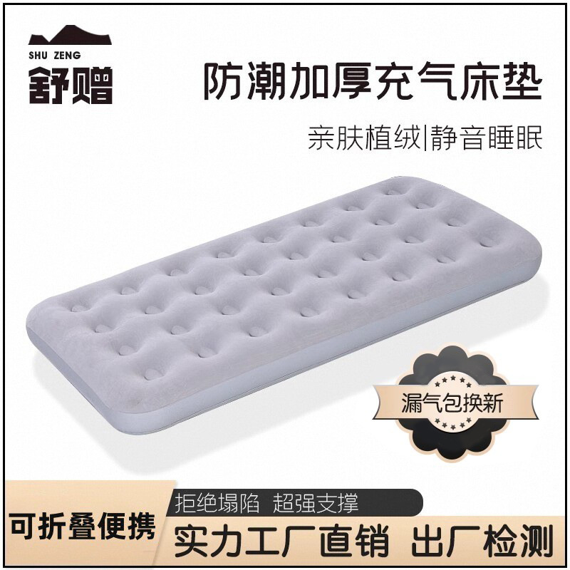 Factory Inflatable Mattress Outdoor Air Bed Folding Household Single Double Thickened Flocking Mattress Household Inflatable Mattress