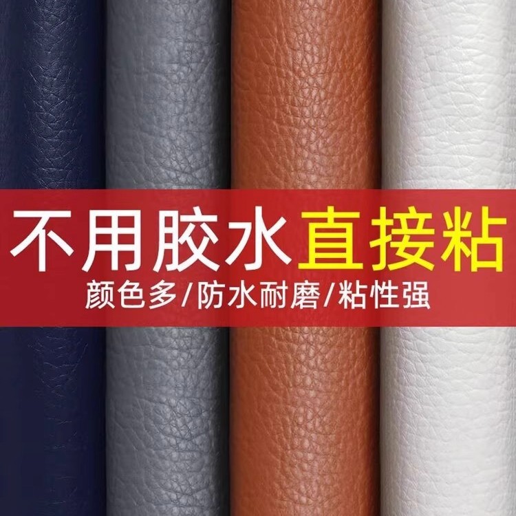소파 의자 시트 보수용 접착식 가죽 수선 패치