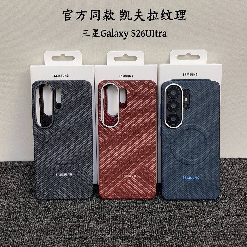 Suitable for Samsung Galaxy S26 Ultra Phone Case, Official Same Model as S25 Ultra, Kevlar Texture Protective Cover Suitable for Samsung Galaxy S26 Ultra Phone Case, Official Same Model as S25 Ultra, Kevlar Texture Protective Cover