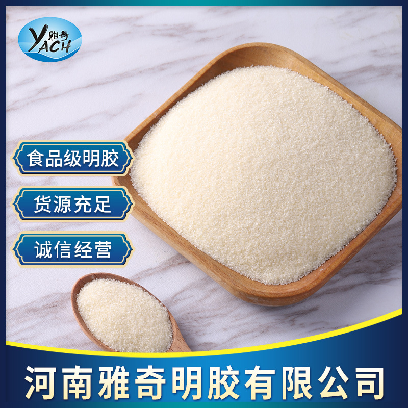 【】河南雅奇供应各种规格食用明胶糖果软糖胶囊蛋糕原料冻力