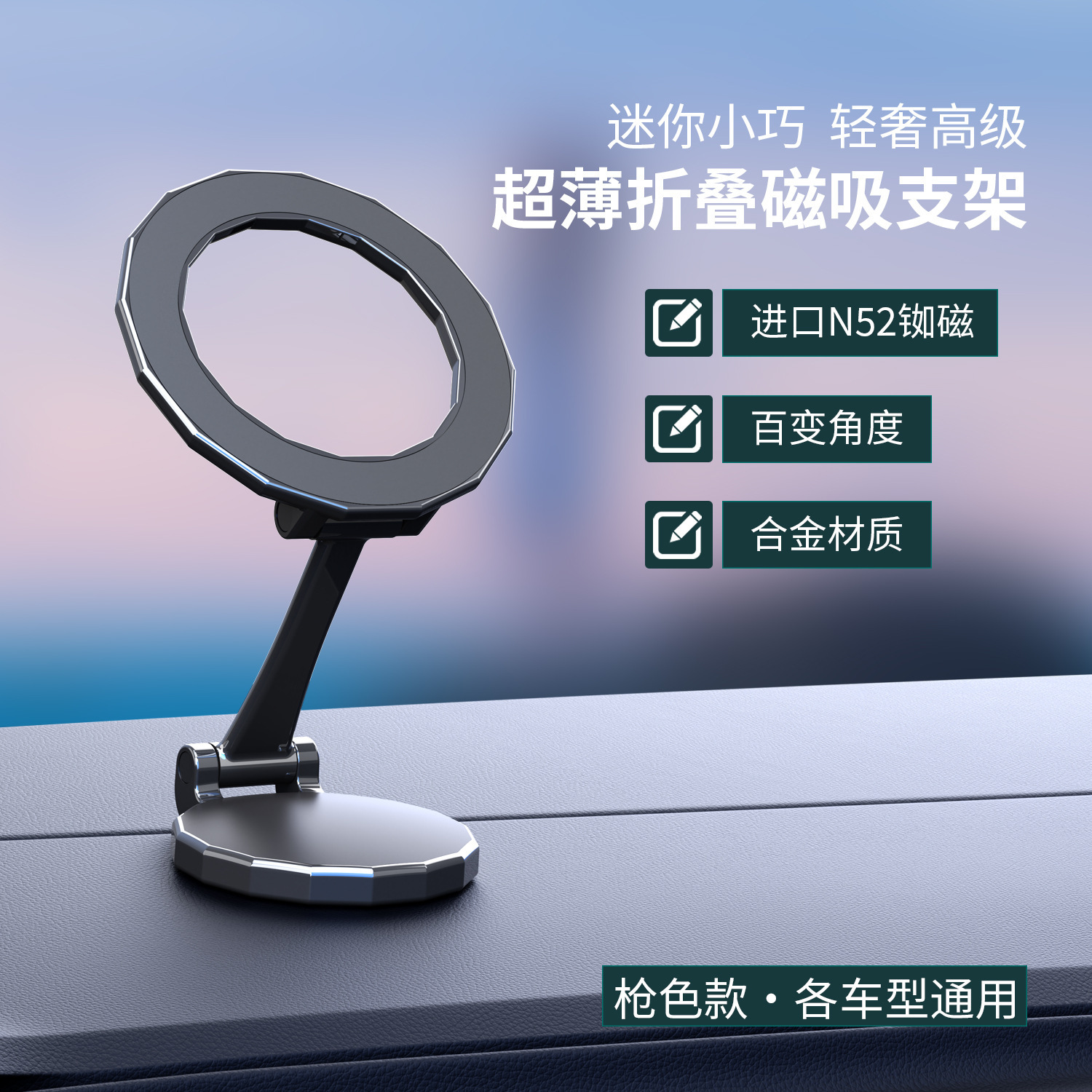 New car bracket metal high-strength magnetic absorption foldable 360-degree rotating car instrument panel navigation mobile phone holder