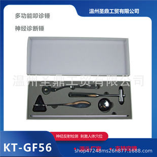 �羳���I����Ʒ����\���NKT-GF56  �๦��ߵ�\�N   �t��ߵ�\�N