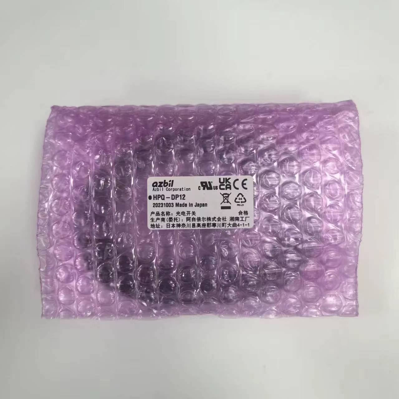 出售azbil漏液传感器HPQ-DP12