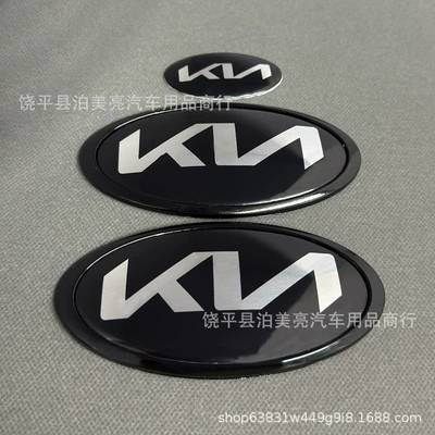 Tail Logo Modified for Kia – Car logo - 3-piece-set